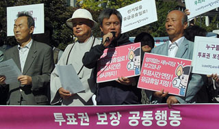 노동·시민사회 ‘투표권 보장 공동행동’ 발족