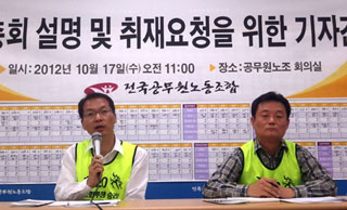 20일 공무원노조 총회투쟁, 5만여 명 참여 예정