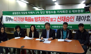 “삼성, 백혈병 피해자 행정소송에 자처해 개입”