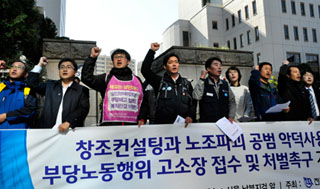 금속노조, 창조컨설팅과 공모한 ‘4개 사업장’ 고소