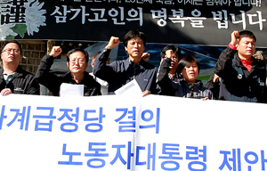 변혁모임, 본격적인 공동선거투쟁본부 구성에 나서