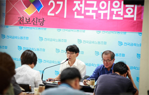 [18대 대선과 노동자정치세력화] 진보신당, 대선공동기구 협상 시한 23일로 결정