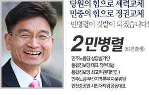 통진당 사태, “‘당 분열행위’와 ‘구당권파 독선’ 때문”