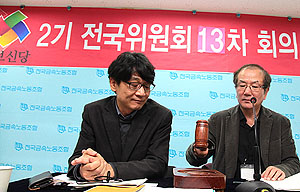 진보신당, 안효상 대표 발의 독자 대선대응 안 부결