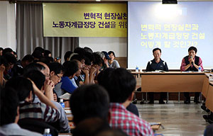 [18대 대선과 노동자정치세력화] 야권연대 구걸로는 제2의 IMF에 맞설 수 없다