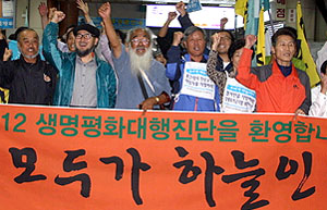 생명평화대행진 딱 하루만 올 수 있다면