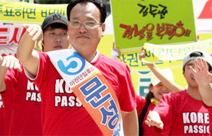 통진당, “문재인 캠프 간 문성현에 배신감”