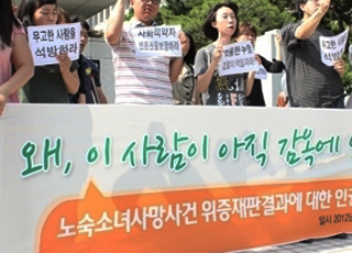 검찰, 수원역 노숙소녀 사망사건 재심도 20년 구형