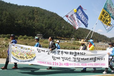 ‘바보’들의 행진의 기록들