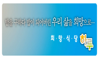 아주 정치적인 밥 한 끼