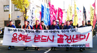 송전탑 아래서 현대차 울산공장 2차 포위의날 행사