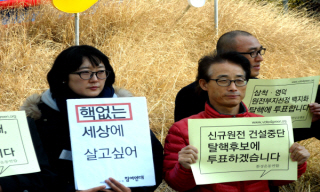 [탈핵] 핵없는 사회를 위한 공동행동, ‘탈핵 후보에게 투표하기’ 운동