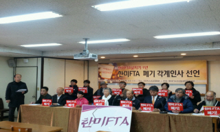 론스타, ISD 제소…한미FTA 재협상 대선 공약 요구