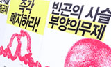 광화문 장애인 농성 100일…“장애·빈곤 대선공약은 낙제점”