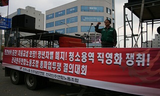 경기도 청소노동자 총파업 돌입