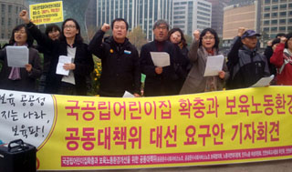 보육 공공성 강화를 위한 ‘공대위’ 출범