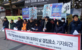 17일, 현대차 3차 포위의 날…“전국적 연대투쟁 만들 것”