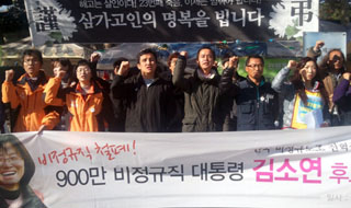 비정규노조 간부 131명, 김소연 후보 지지 선언