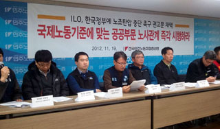 ILO, 한국정부에 ‘공공부문 노조탄압’ 중단 권고