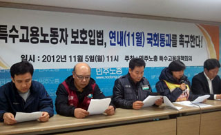 재능교육 ‘노동자 인정’ 법원판결, 국회 법안 개정은?