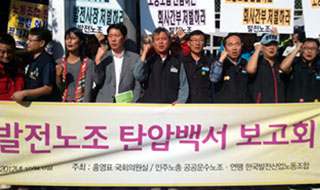 서울지노위, 발전5개사 부당노동행위 인정