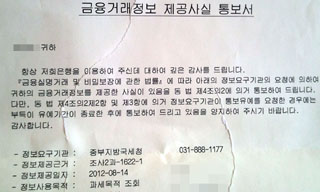 국세청, 민주노총 임원·가족 계좌추적…노조 표적사찰 논란