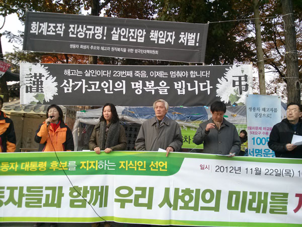 교수·지식인 115명, 김소연 후보 지지선언 합류