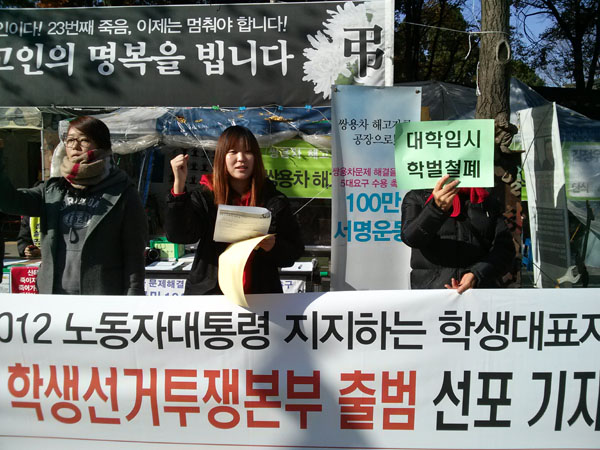 대학생 선본, 김소연 후보 지지 선언