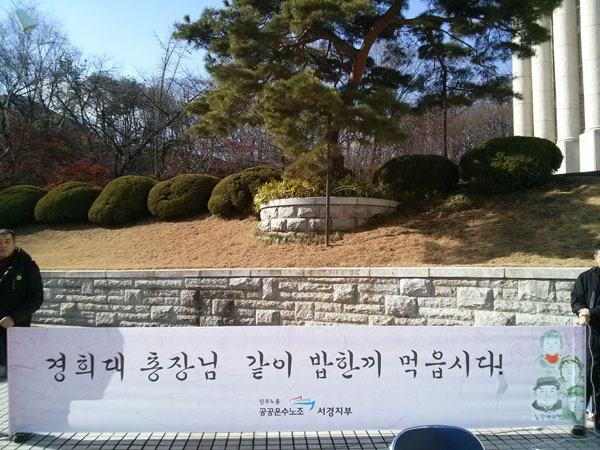 대학 총장, 청소노동자가 밥 한 끼 먹자고 하니…