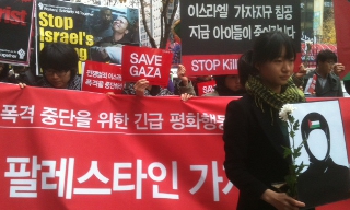 [북아프리카 혁명] 한국 평화운동단체, 이스라엘 대사관서 가자 공습 규탄