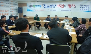 진보정당 15년 오래된 습관, 복잡한 반성
