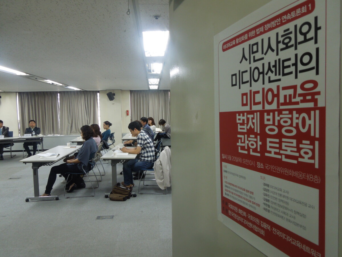 [액트] [ACT! 81호 이슈와 현장] 미디어교육지원법과 교육 현장의 사이에서