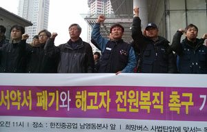 한진중공업 해고자 복직약속 1년, 조남호 회장은?