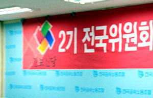진보신당, 변혁모임 노동자 대통령 후보 적극 지지
