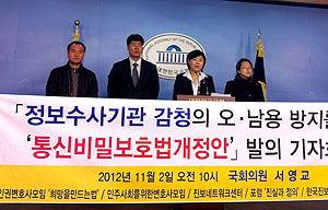 도 넘은 정보기관 감청… 통신비밀보호법 개정안 발의