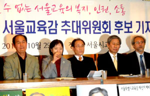 민주당, 서울교육감 反전교조 움직임 여전