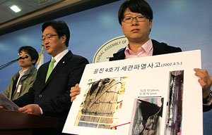 “한수원, 울진 4호기 부품 문제 은폐 후 교체”