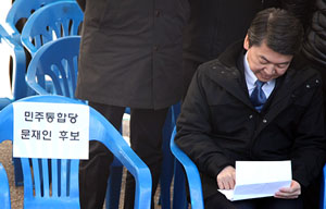 안철수 전격 사퇴, “단일화 방식 대립은 새 정치에 어긋나”