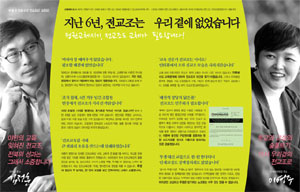 전교조 위원장 선거, 제2의 통진당 선거부정 사태 논란