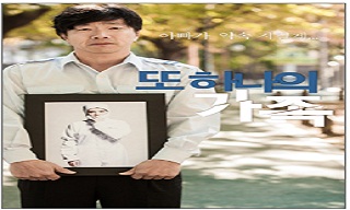 삼성 ‘백혈병’ 사건 다룬 영화 나온다