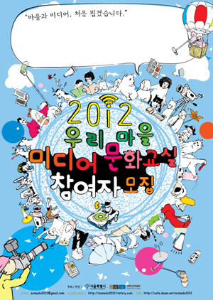 [액트] [ACT! 81호 인터뷰] 서울이 시끌시끌해진다!