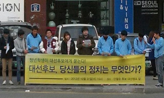 청년학생 공개질의에 대선후보들 묵묵부답