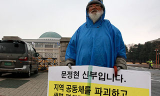 [강정마을 해군기지 논란] 새누리당, 제주해군기지 예산안 단독 처리