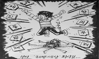 [참세상 만평] 한 중증장애여성의 이야기