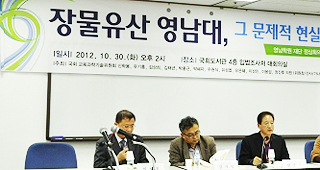 영남대는 어떻게 “장물”이 되었나