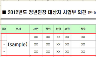 현대차 정년연장, 계약직도 모자라…‘X파일’로 솎아내기