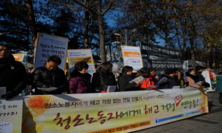 12월은 고용불안의 달…“청소노동자에게 해고없는 연말을”