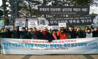 압박받는 현대차…법조계 정몽구 고발, 노동계 파업예고