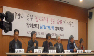 검찰권 남용 정치검찰 47명 발표