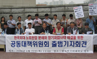 대학노조 한국외대 지부장 자살